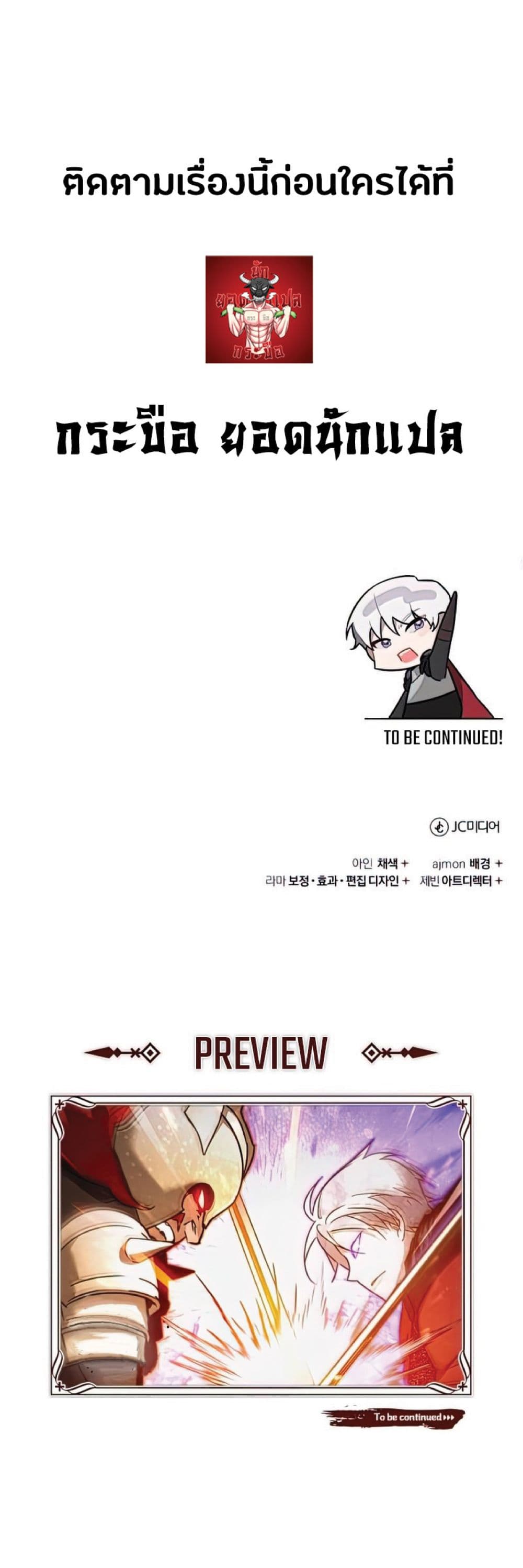 Read The Heavenly Demon Can’t Live a Normal Life TH Manga Online