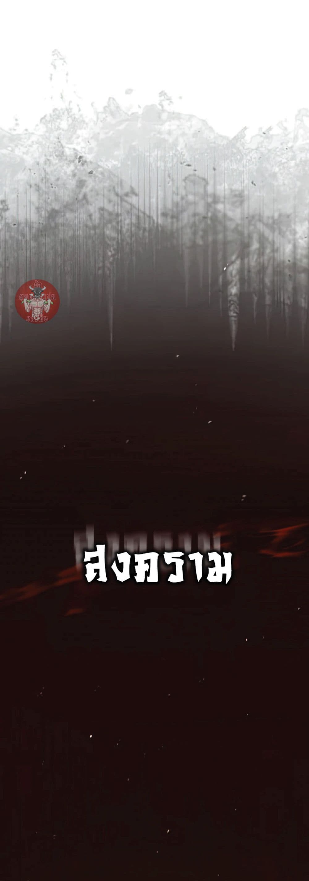 Read The Heavenly Demon Can’t Live a Normal Life TH Manga Online
