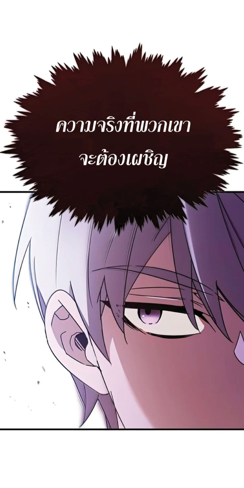 Read The Heavenly Demon Can’t Live a Normal Life TH Manga Online