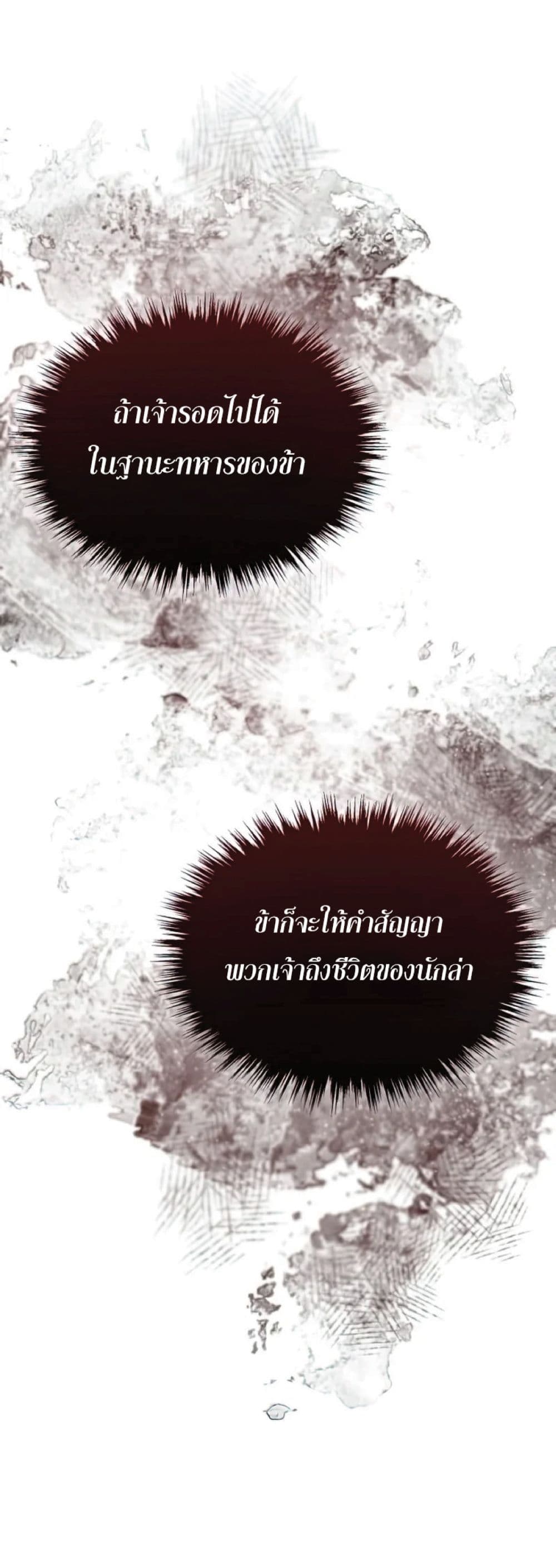 Read The Heavenly Demon Can’t Live a Normal Life TH Manga Online