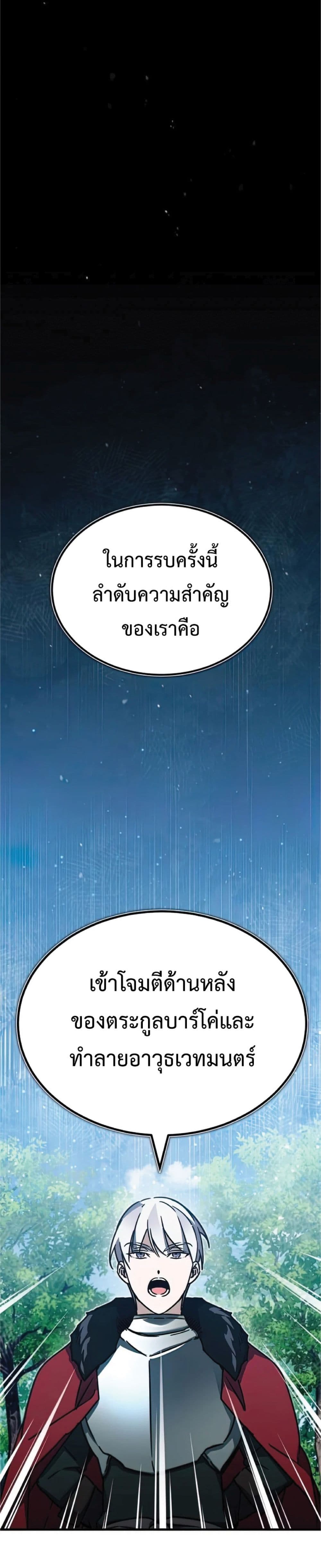 Read The Heavenly Demon Can’t Live a Normal Life TH Manga Online