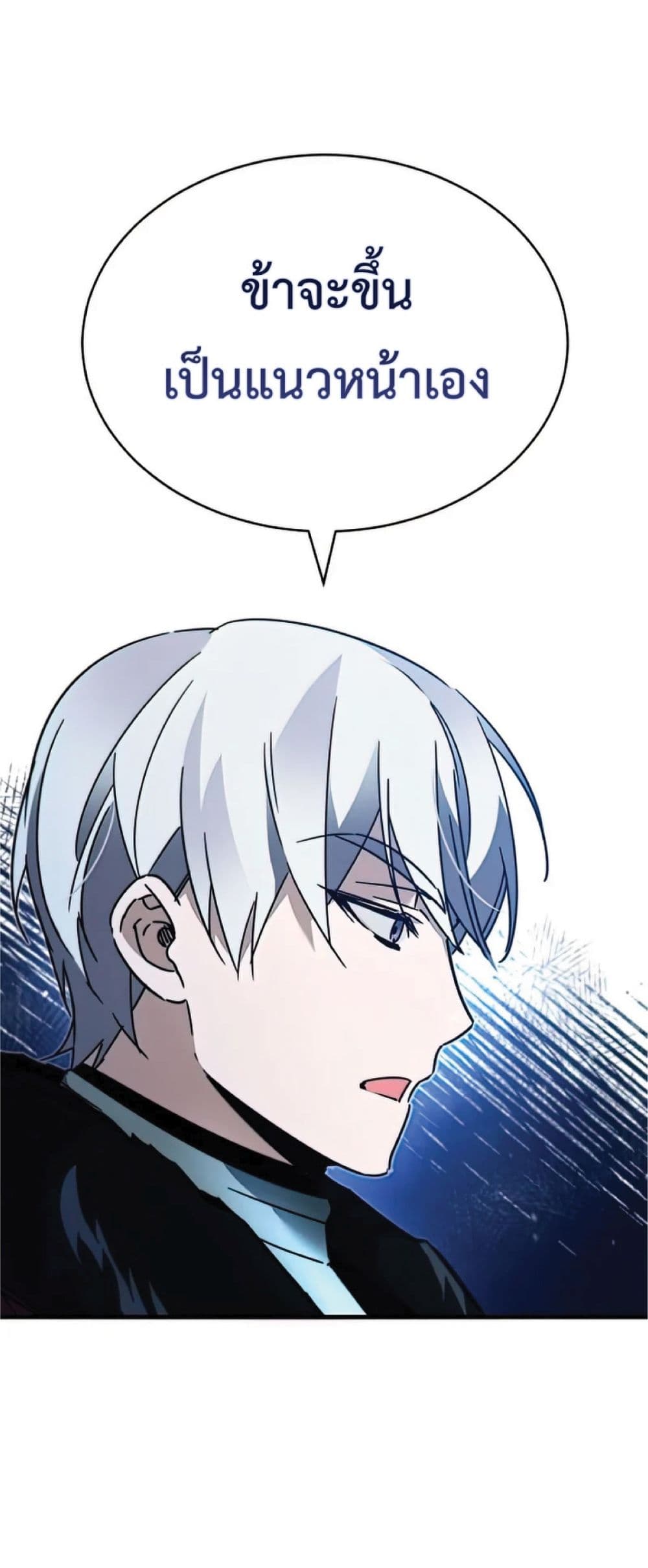 Read The Heavenly Demon Can’t Live a Normal Life TH Manga Online