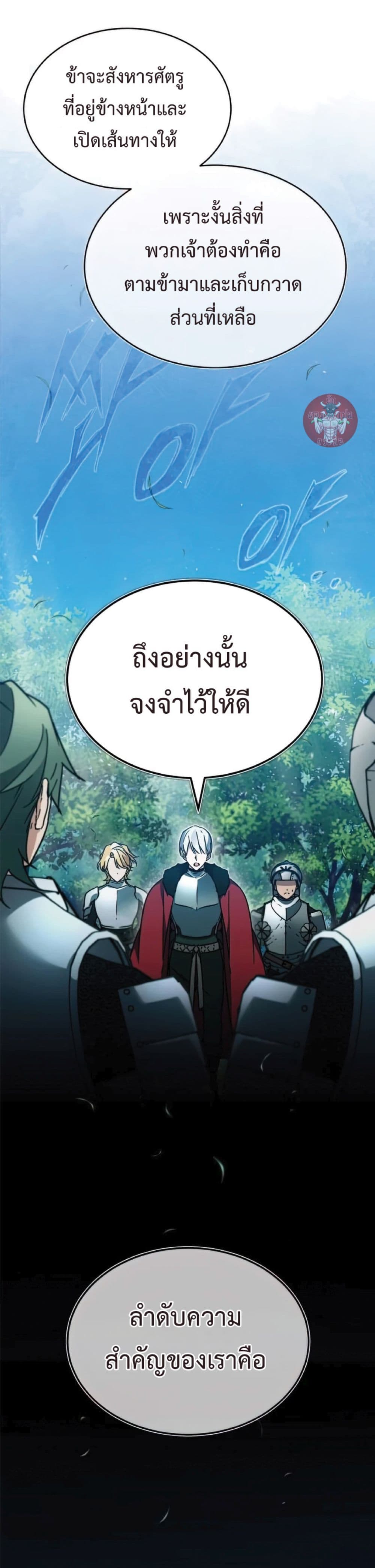 Read The Heavenly Demon Can’t Live a Normal Life TH Manga Online