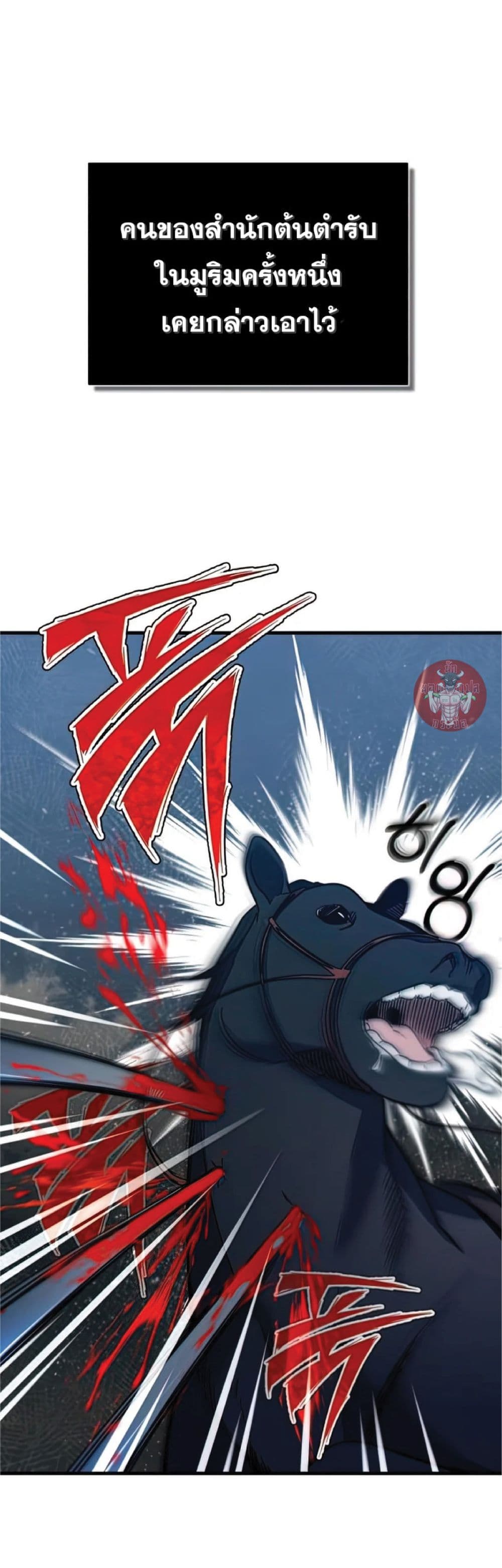 Read The Heavenly Demon Can’t Live a Normal Life TH Manga Online
