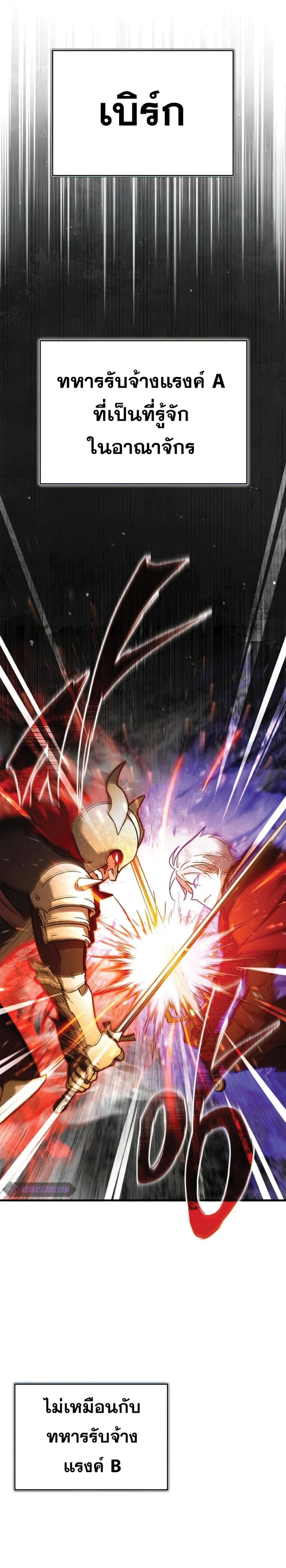 Read The Heavenly Demon Can’t Live a Normal Life TH Manga Online