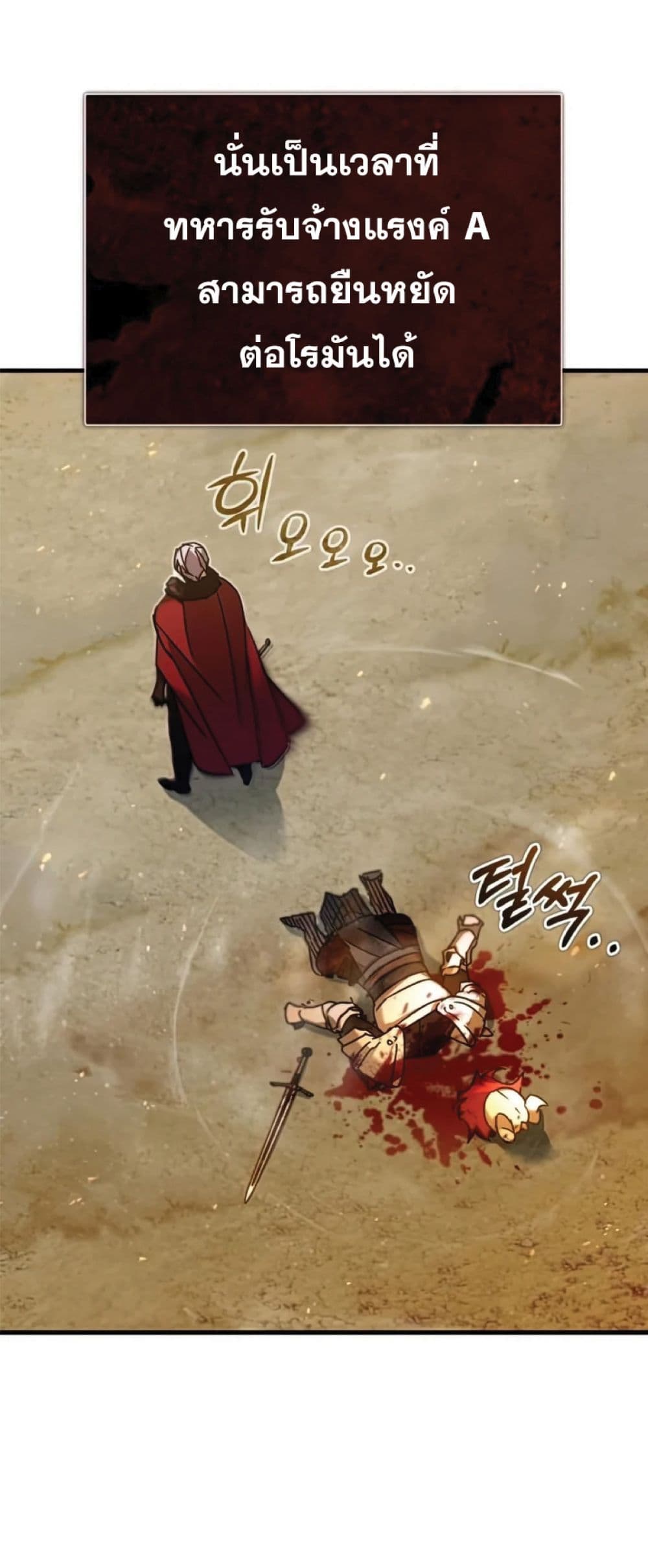 Read The Heavenly Demon Can’t Live a Normal Life TH Manga Online