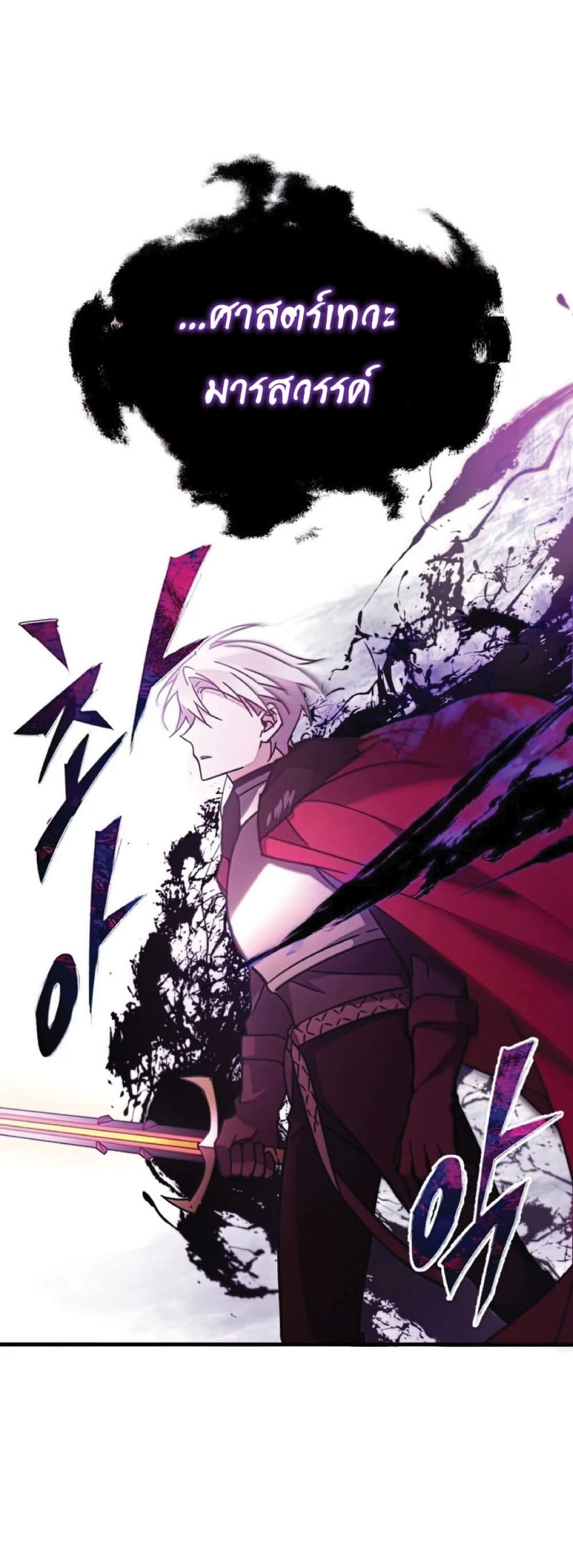 Read The Heavenly Demon Can’t Live a Normal Life TH Manga Online