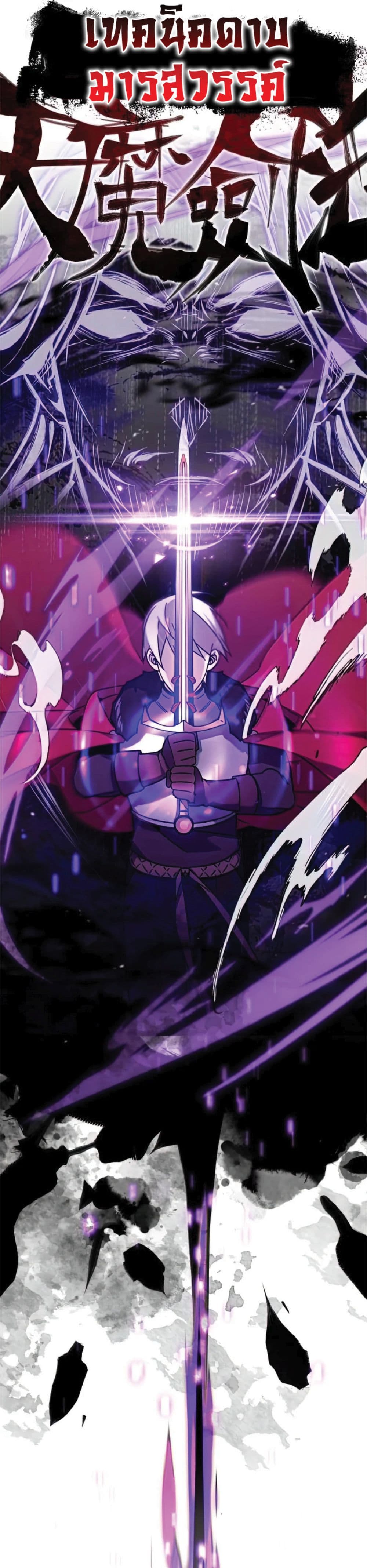 Read The Heavenly Demon Can’t Live a Normal Life TH Manga Online