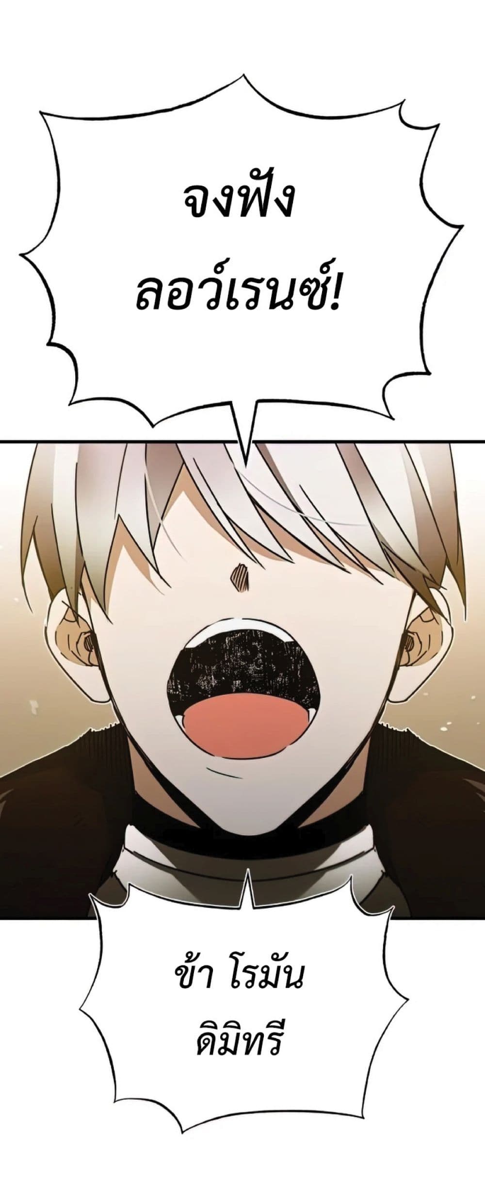 Read The Heavenly Demon Can’t Live a Normal Life TH Manga Online