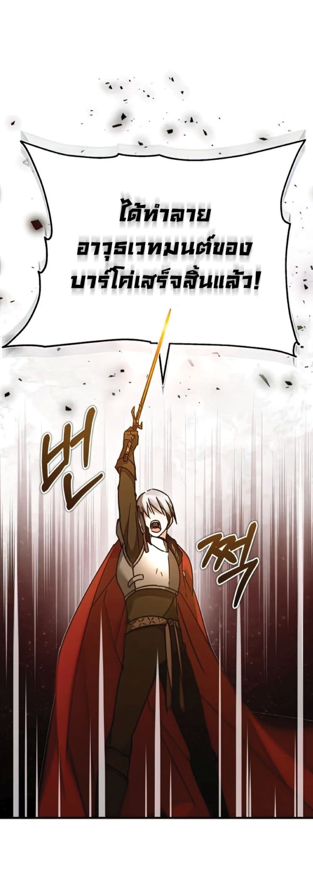 Read The Heavenly Demon Can’t Live a Normal Life TH Manga Online
