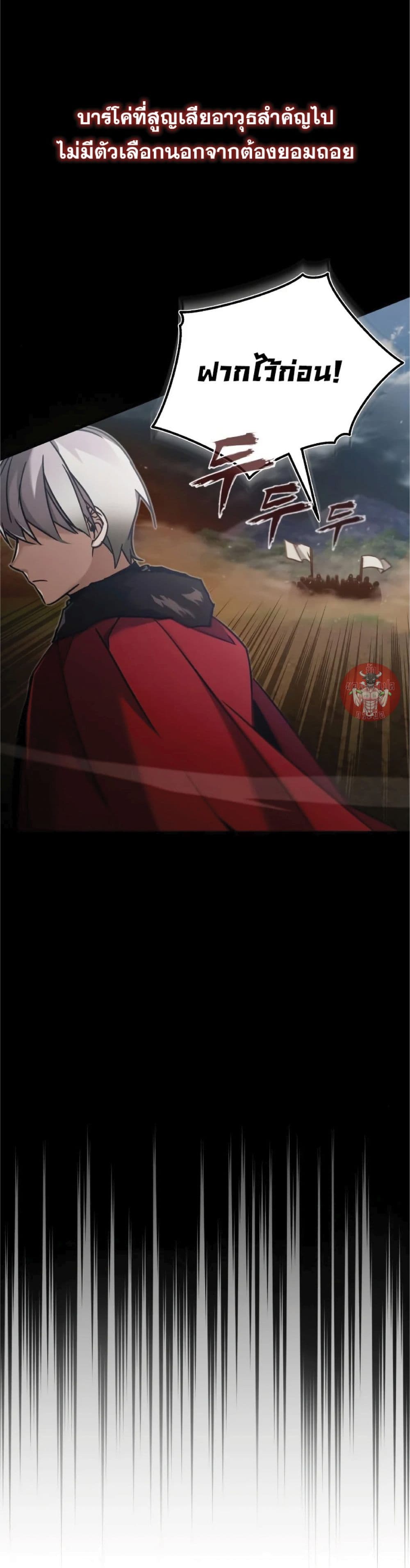 Read The Heavenly Demon Can’t Live a Normal Life TH Manga Online