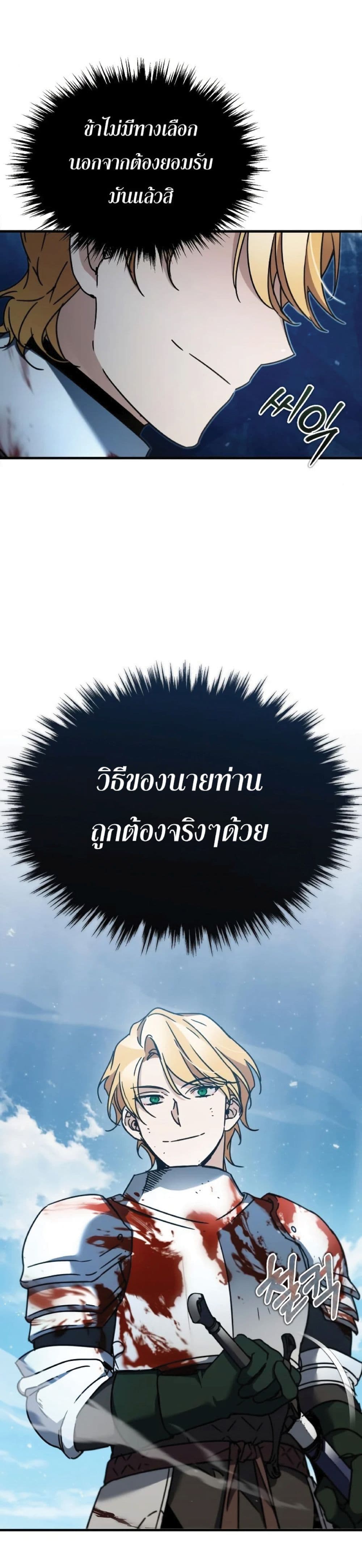 Read The Heavenly Demon Can’t Live a Normal Life TH Manga Online