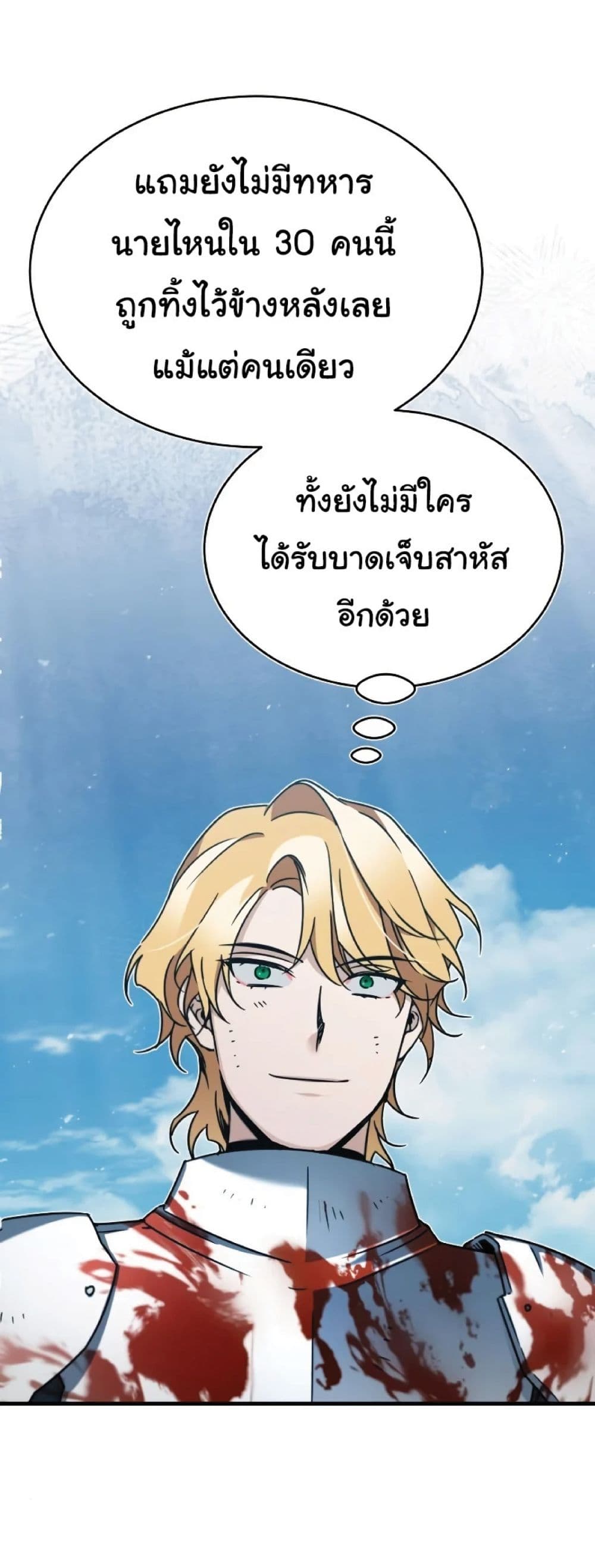 Read The Heavenly Demon Can’t Live a Normal Life TH Manga Online