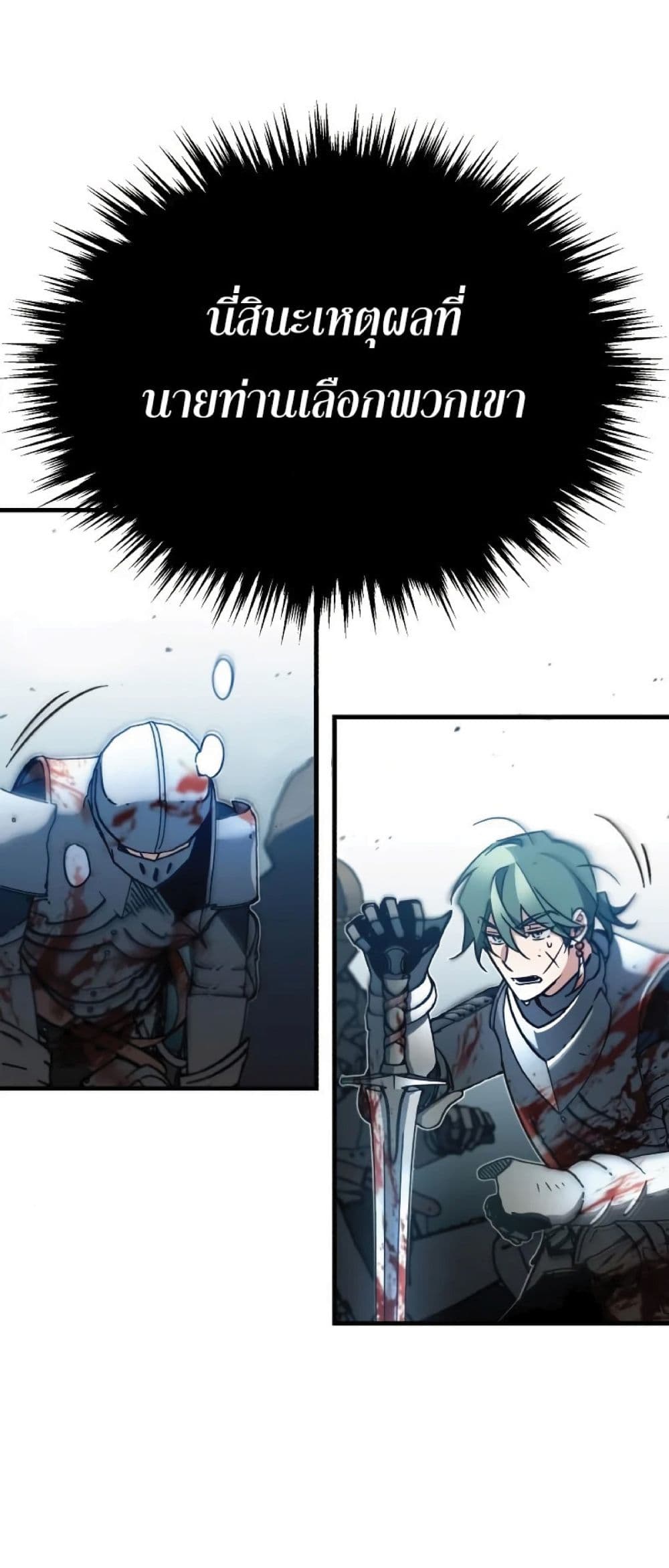 Read The Heavenly Demon Can’t Live a Normal Life TH Manga Online