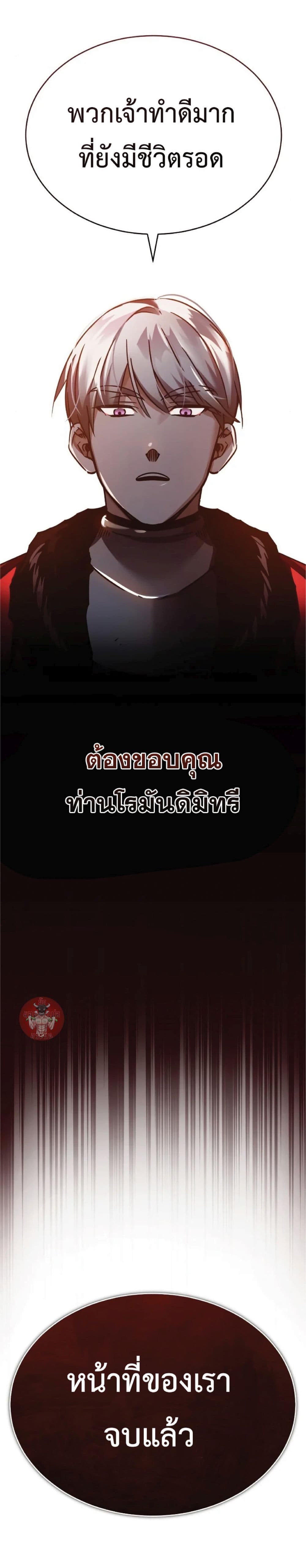Read The Heavenly Demon Can’t Live a Normal Life TH Manga Online