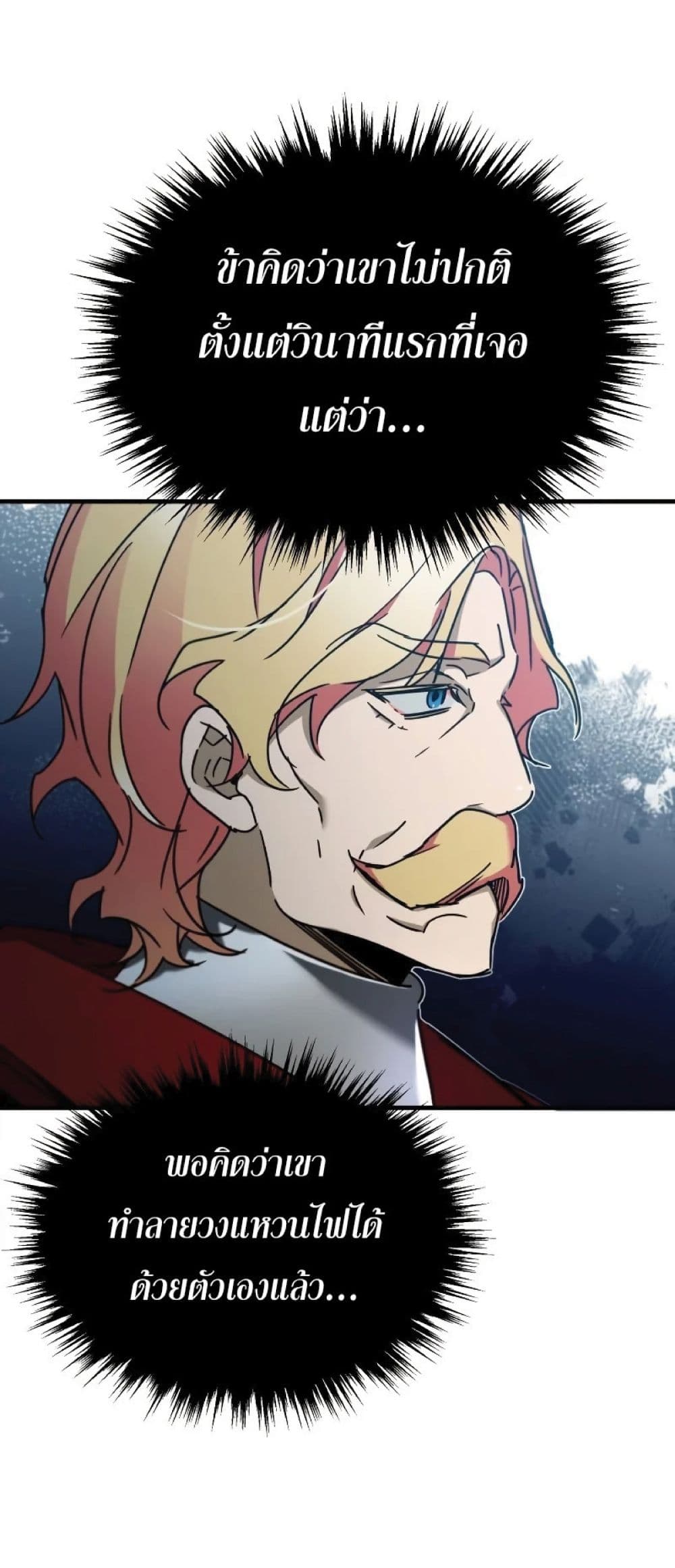 Read The Heavenly Demon Can’t Live a Normal Life TH Manga Online
