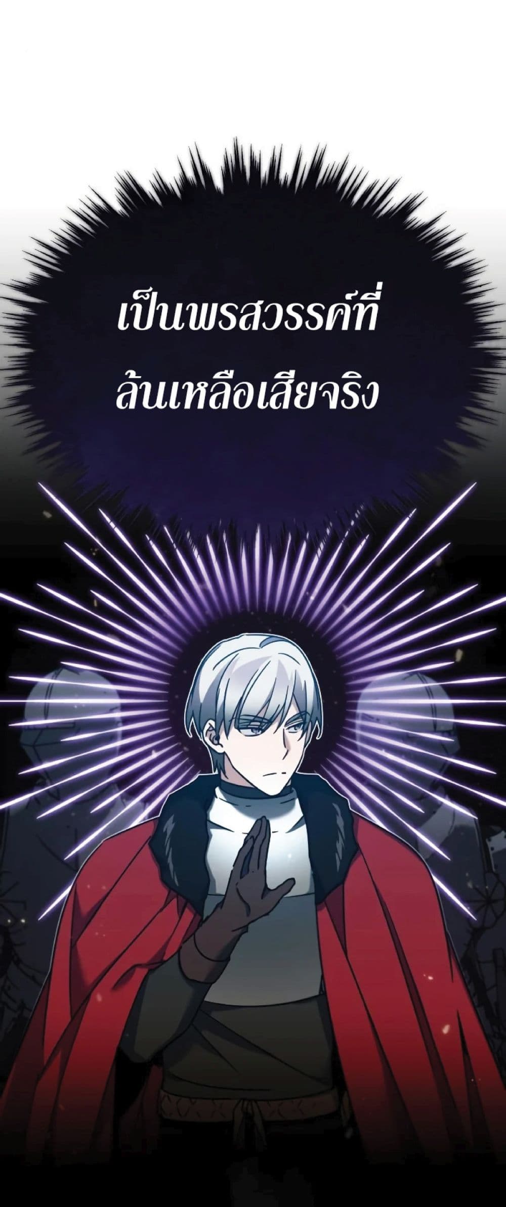 Read The Heavenly Demon Can’t Live a Normal Life TH Manga Online