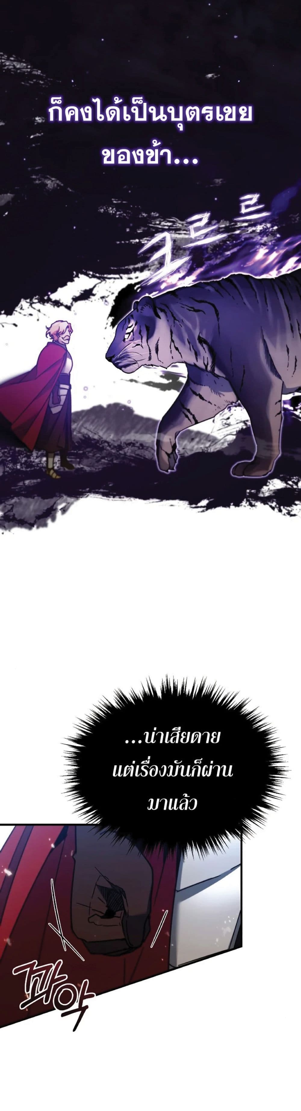 Read The Heavenly Demon Can’t Live a Normal Life TH Manga Online