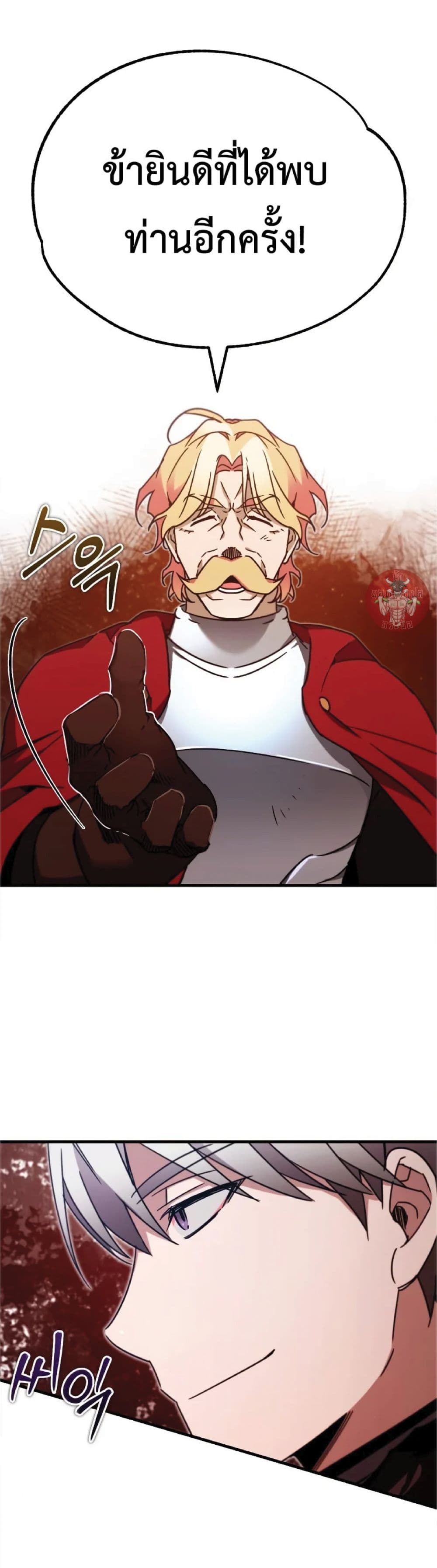 Read The Heavenly Demon Can’t Live a Normal Life TH Manga Online