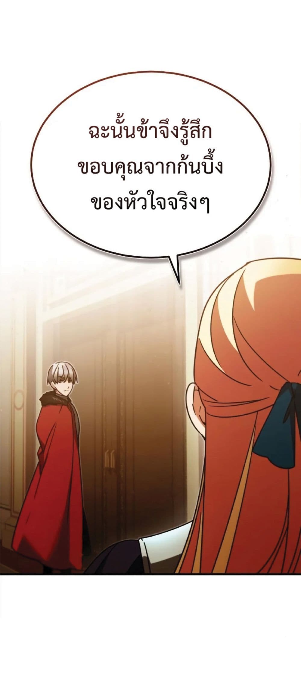 Read The Heavenly Demon Can’t Live a Normal Life TH Manga Online