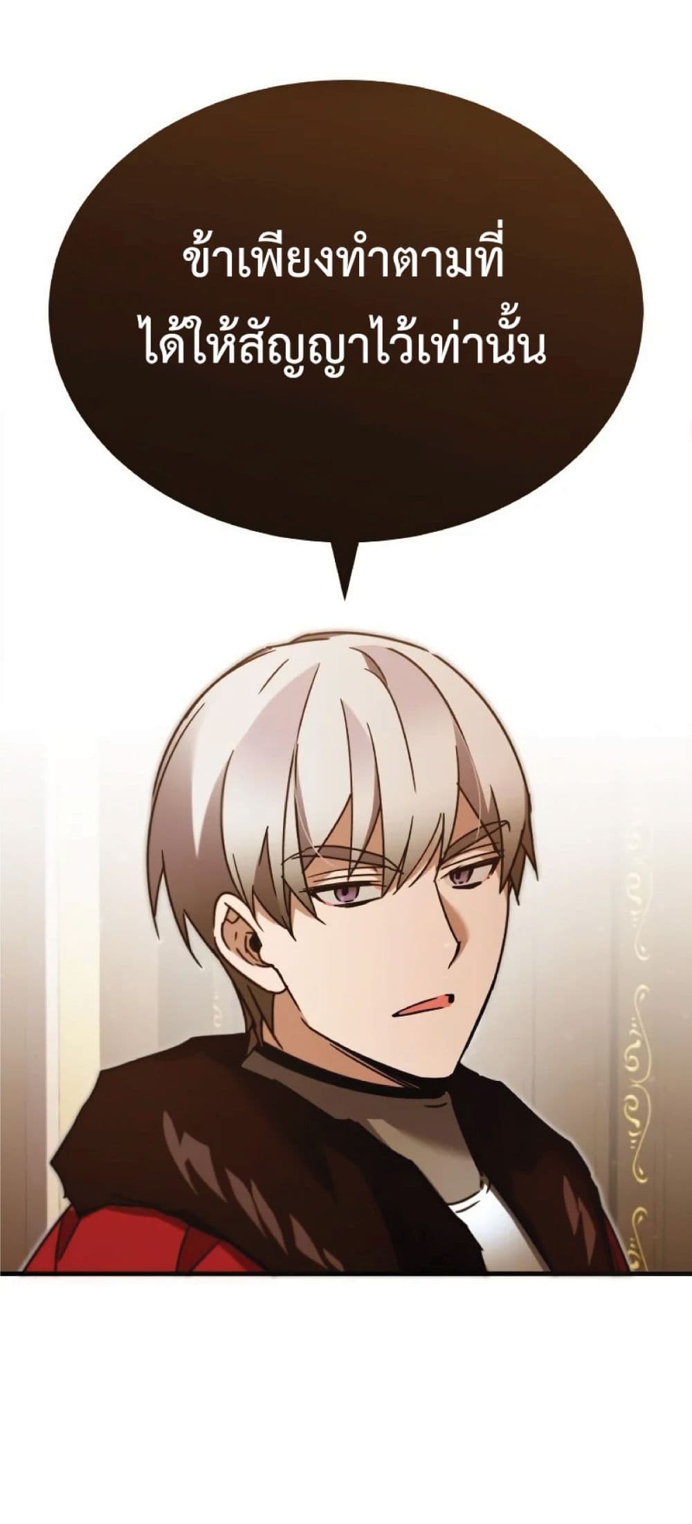 Read The Heavenly Demon Can’t Live a Normal Life TH Manga Online