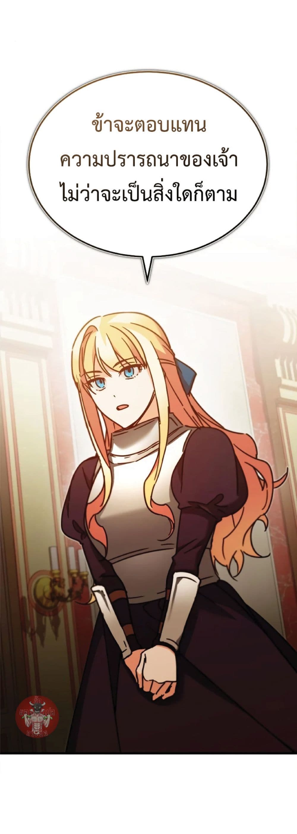 Read The Heavenly Demon Can’t Live a Normal Life TH Manga Online