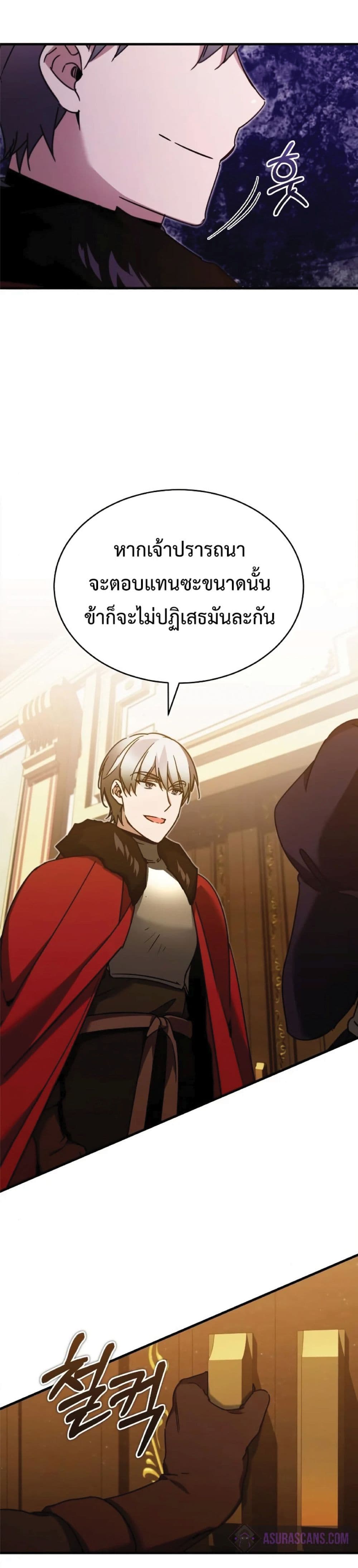Read The Heavenly Demon Can’t Live a Normal Life TH Manga Online