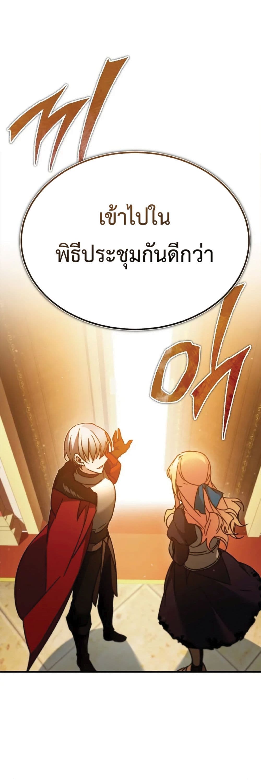 Read The Heavenly Demon Can’t Live a Normal Life TH Manga Online