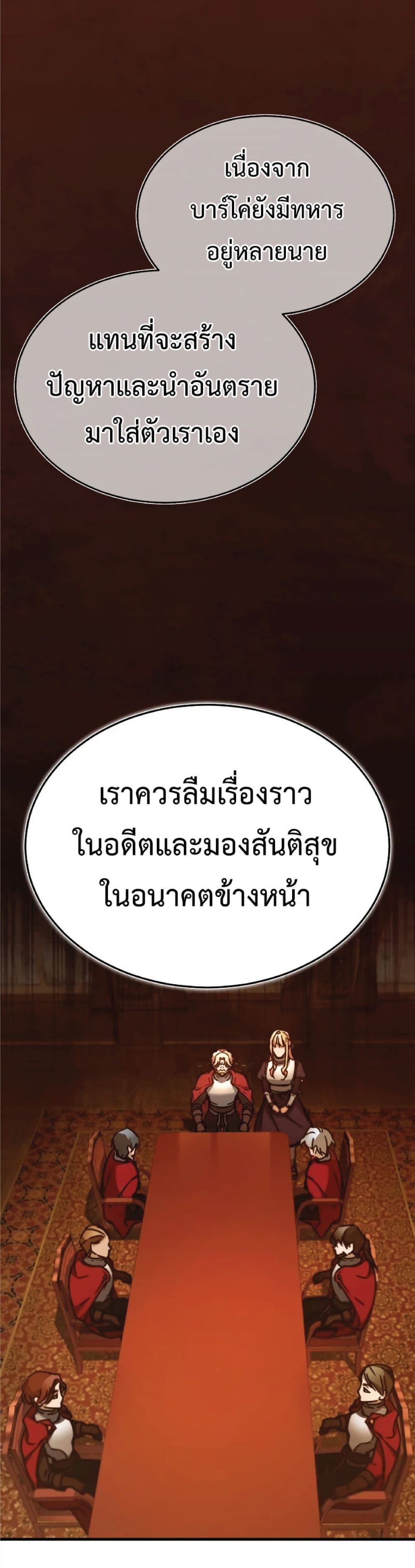 Read The Heavenly Demon Can’t Live a Normal Life TH Manga Online