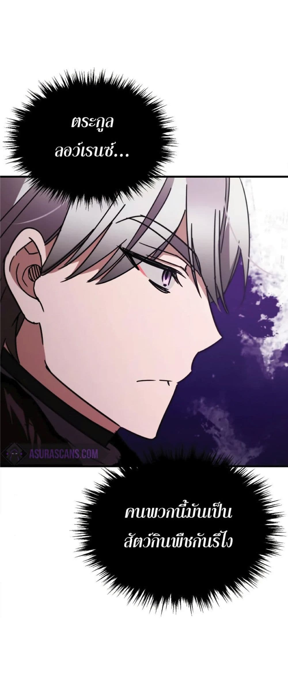 Read The Heavenly Demon Can’t Live a Normal Life TH Manga Online