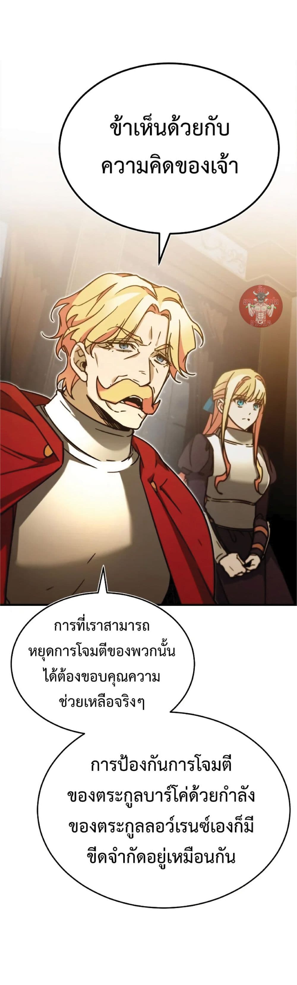 Read The Heavenly Demon Can’t Live a Normal Life TH Manga Online