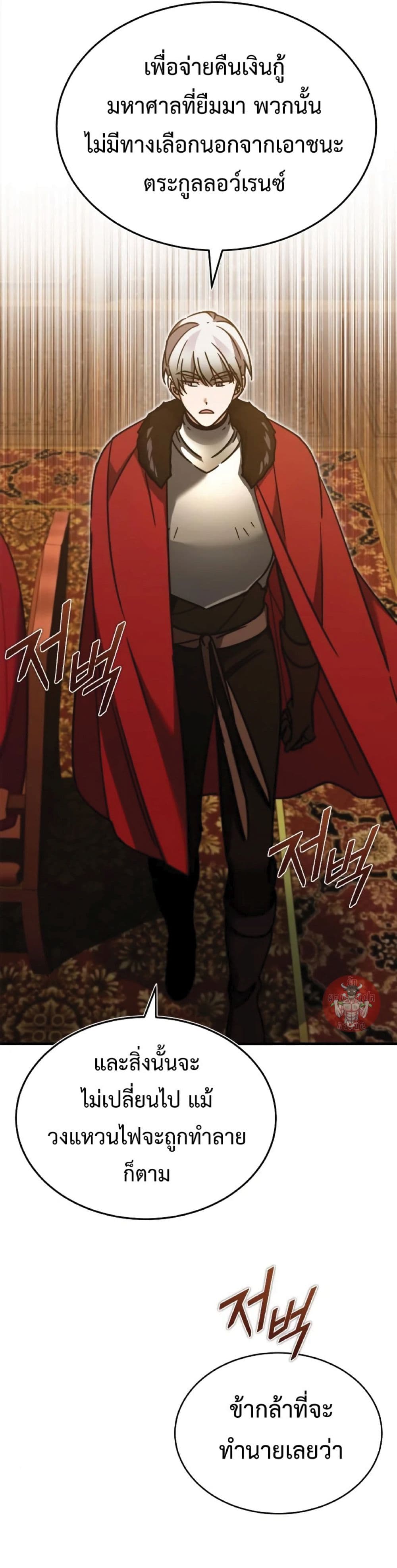 Read The Heavenly Demon Can’t Live a Normal Life TH Manga Online