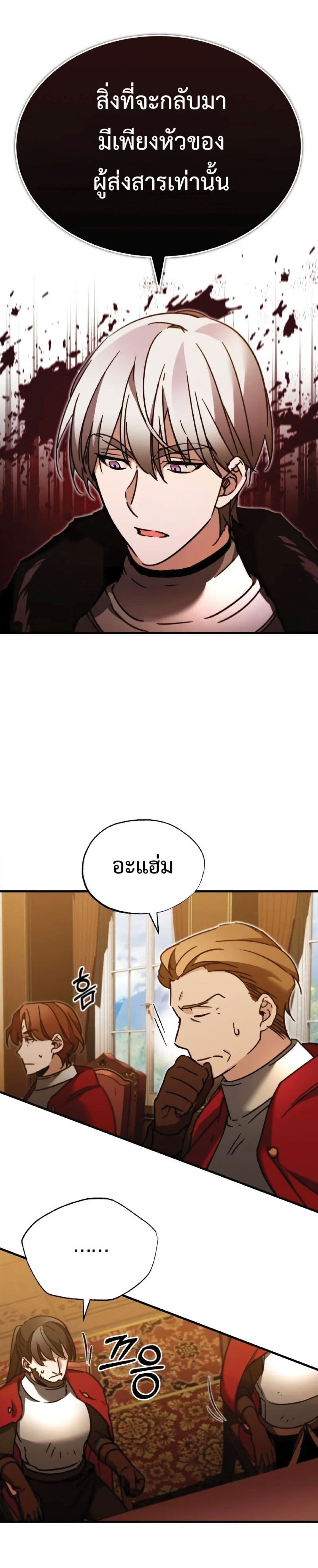 Read The Heavenly Demon Can’t Live a Normal Life TH Manga Online