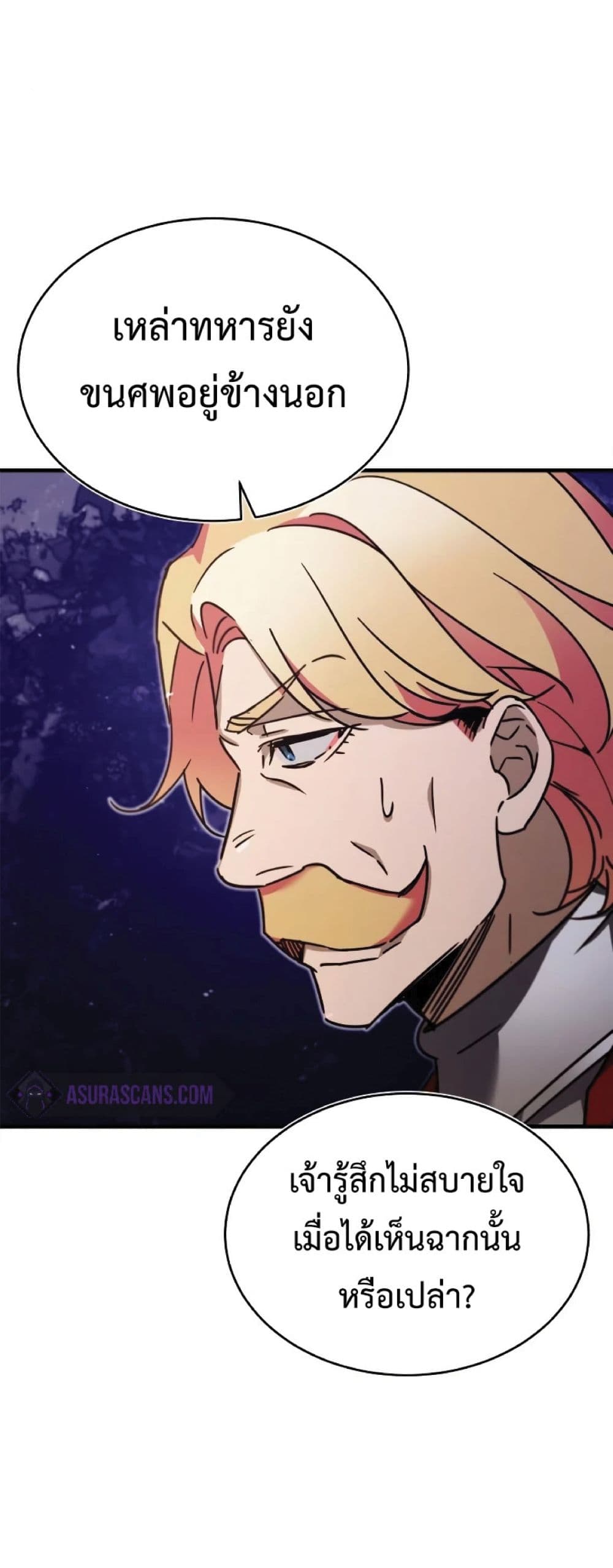 Read The Heavenly Demon Can’t Live a Normal Life TH Manga Online