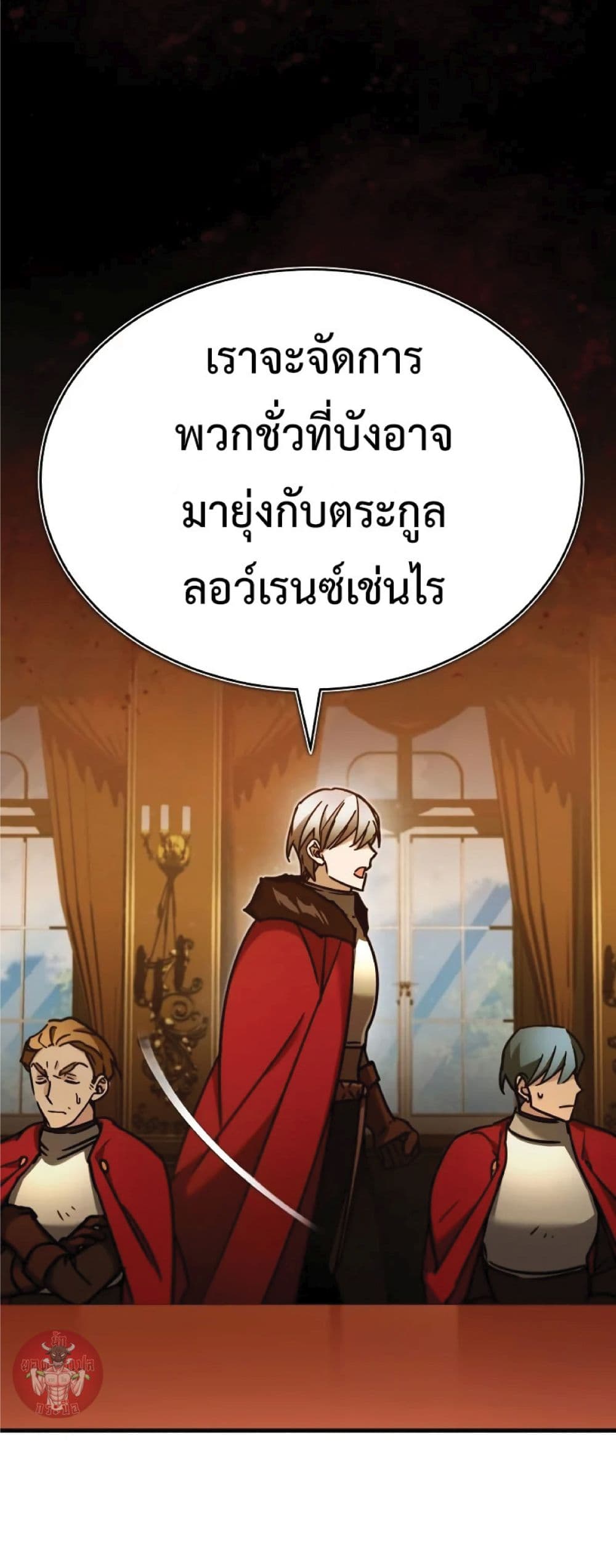 Read The Heavenly Demon Can’t Live a Normal Life TH Manga Online