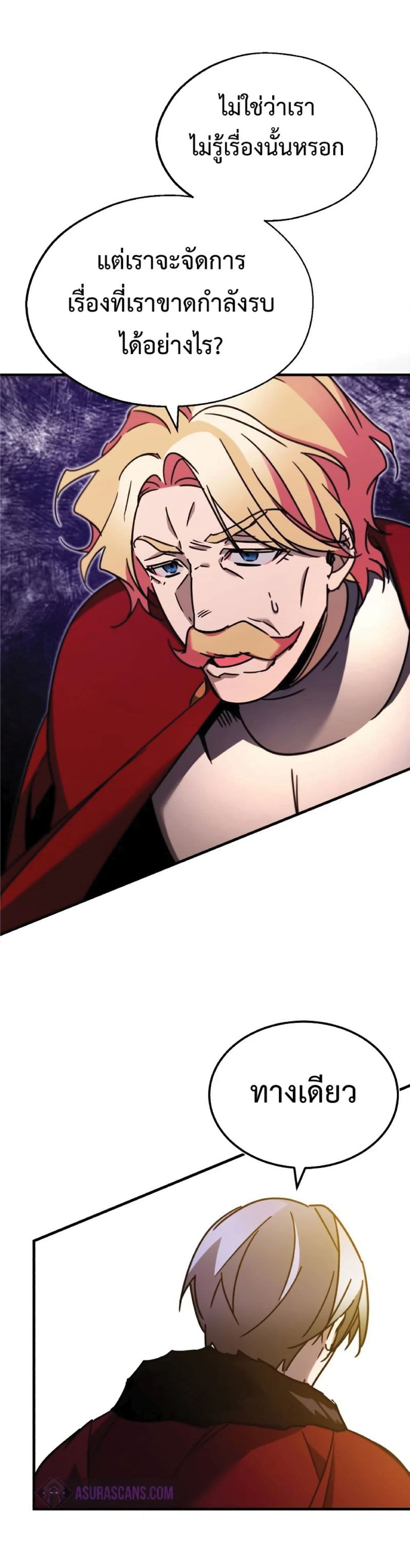 Read The Heavenly Demon Can’t Live a Normal Life TH Manga Online