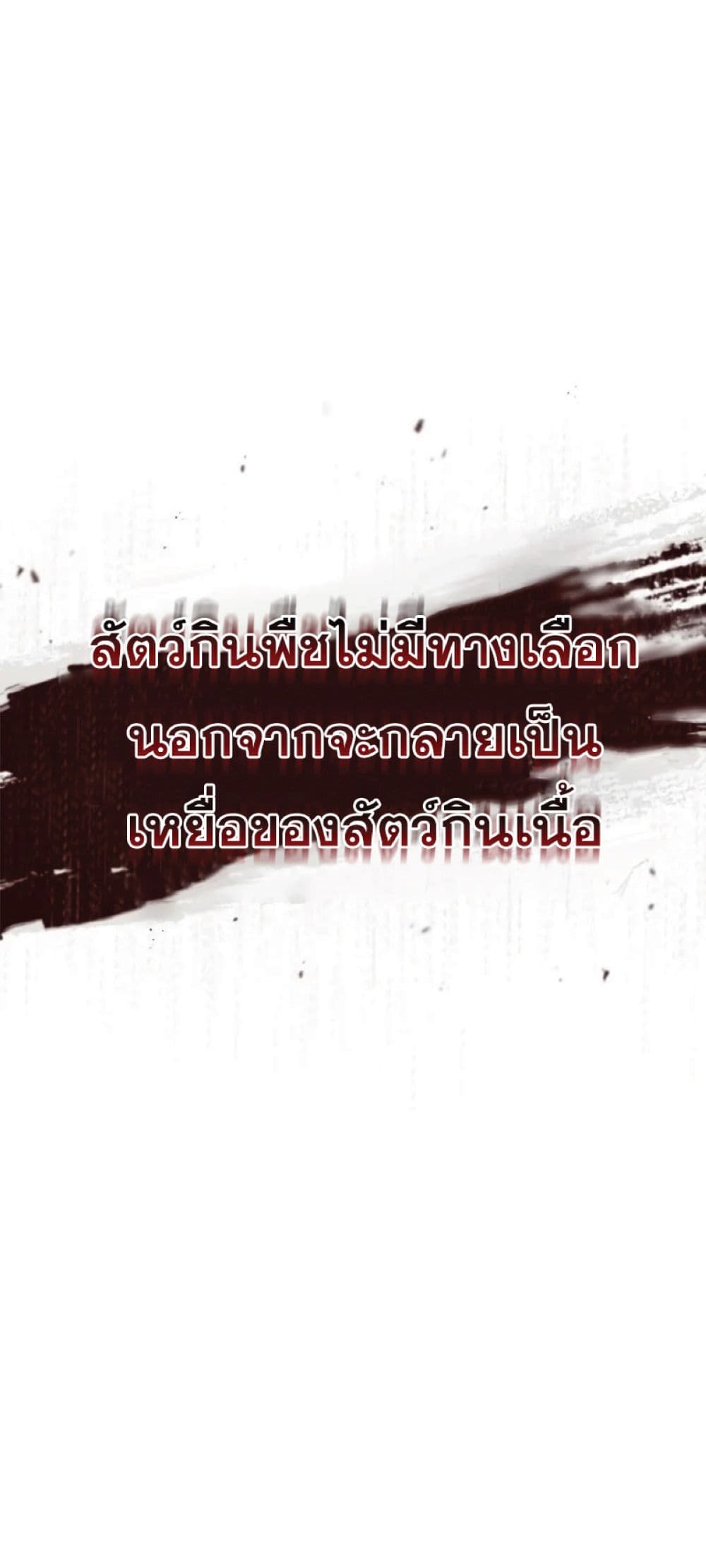 Read The Heavenly Demon Can’t Live a Normal Life TH Manga Online