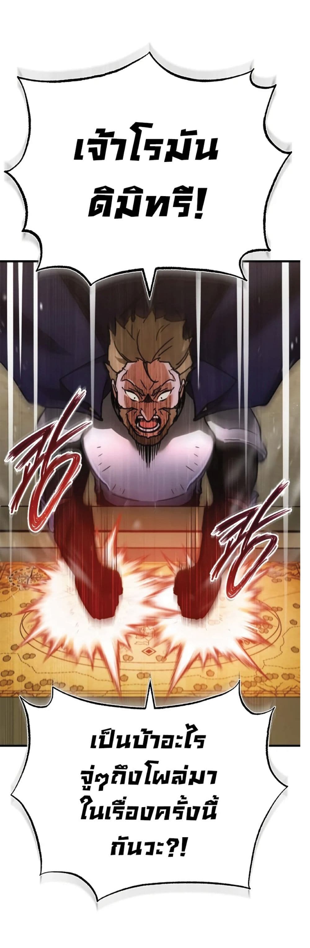 Read The Heavenly Demon Can’t Live a Normal Life TH Manga Online