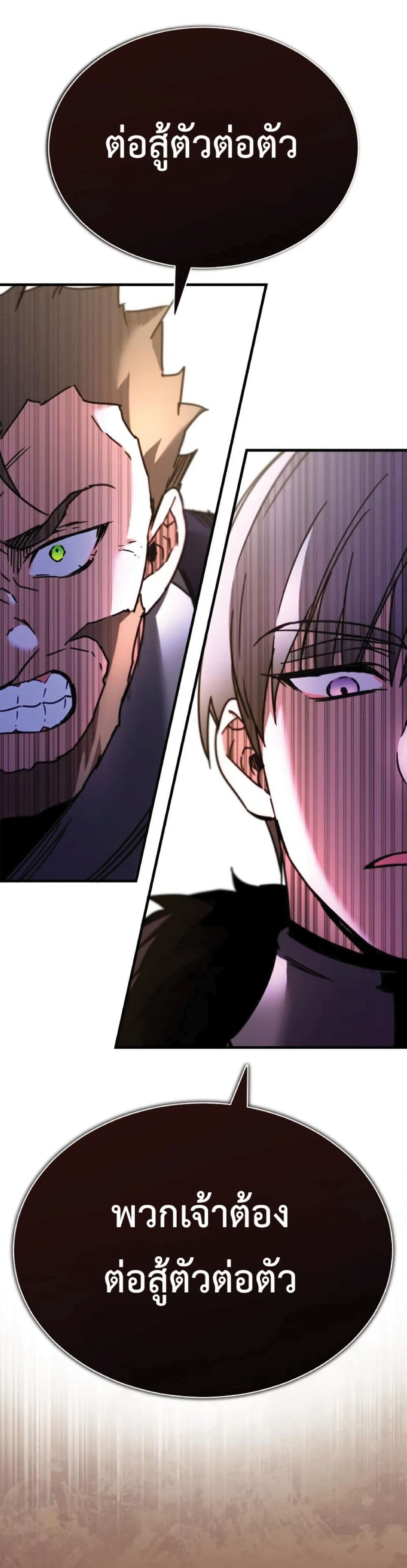 Read The Heavenly Demon Can’t Live a Normal Life TH Manga Online