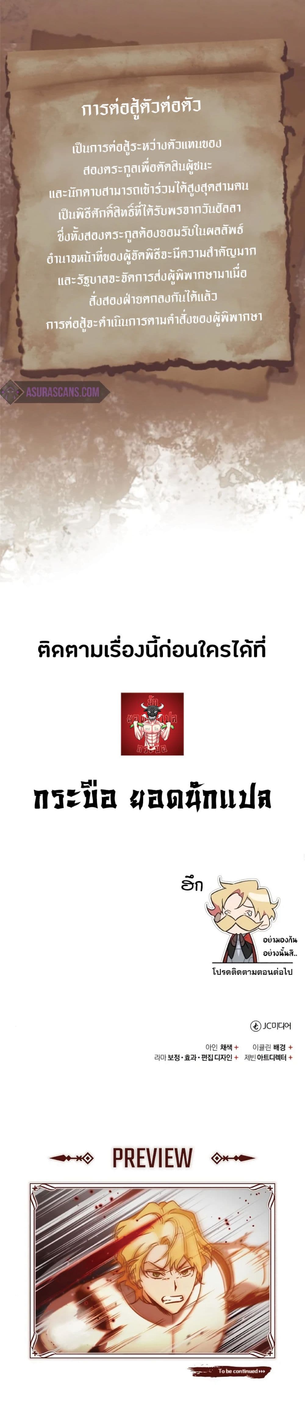 Read The Heavenly Demon Can’t Live a Normal Life TH Manga Online