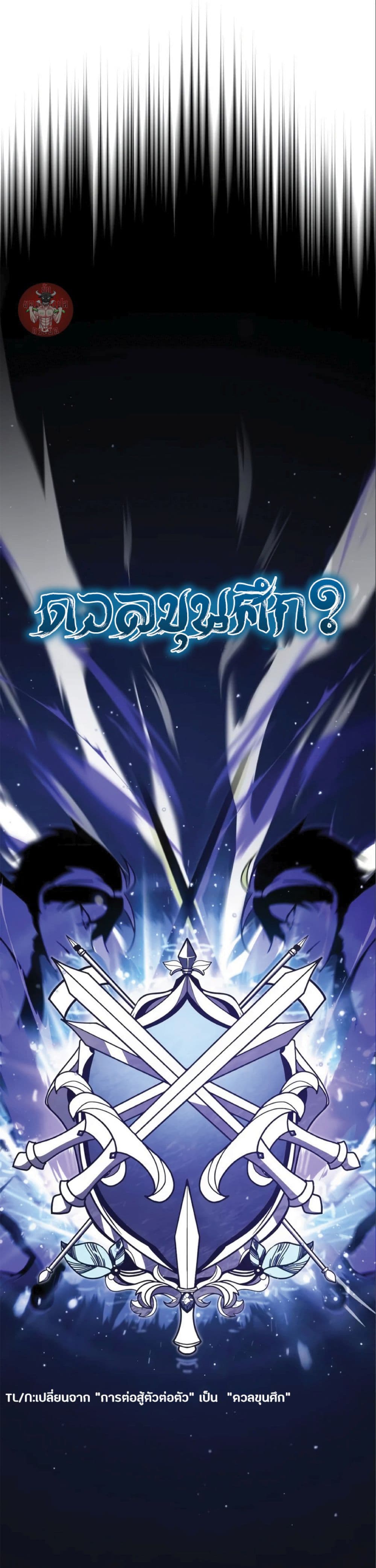 Read The Heavenly Demon Can’t Live a Normal Life TH Manga Online