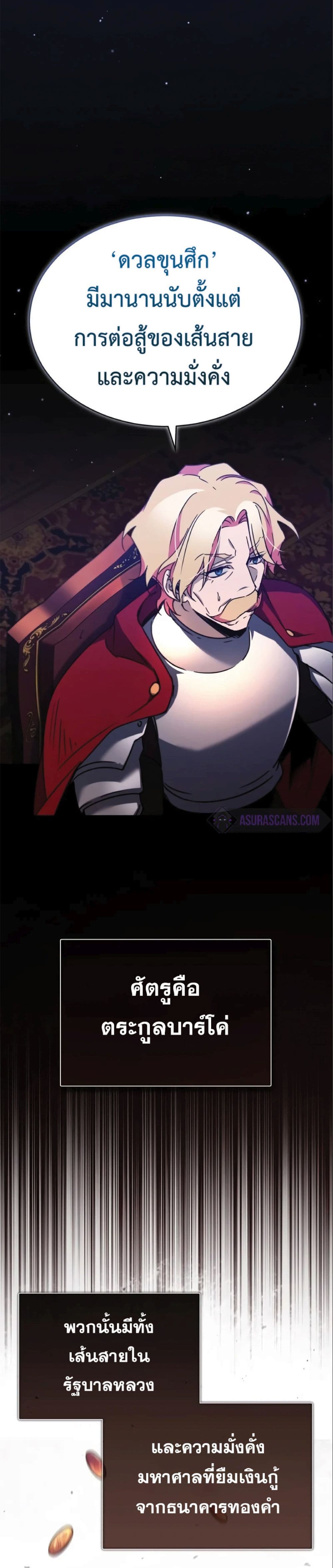 Read The Heavenly Demon Can’t Live a Normal Life TH Manga Online