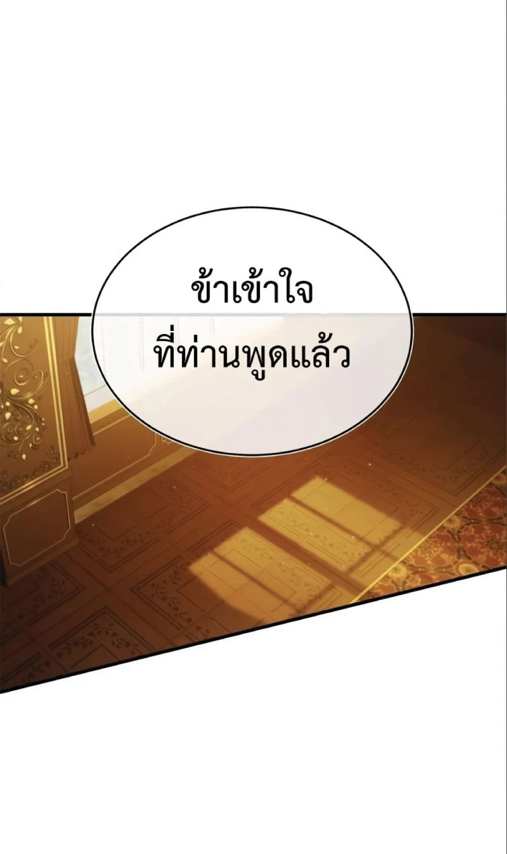 Read The Heavenly Demon Can’t Live a Normal Life TH Manga Online