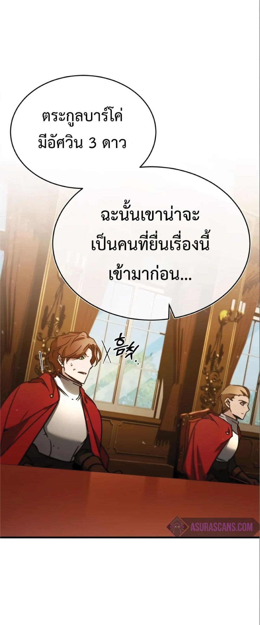 Read The Heavenly Demon Can’t Live a Normal Life TH Manga Online