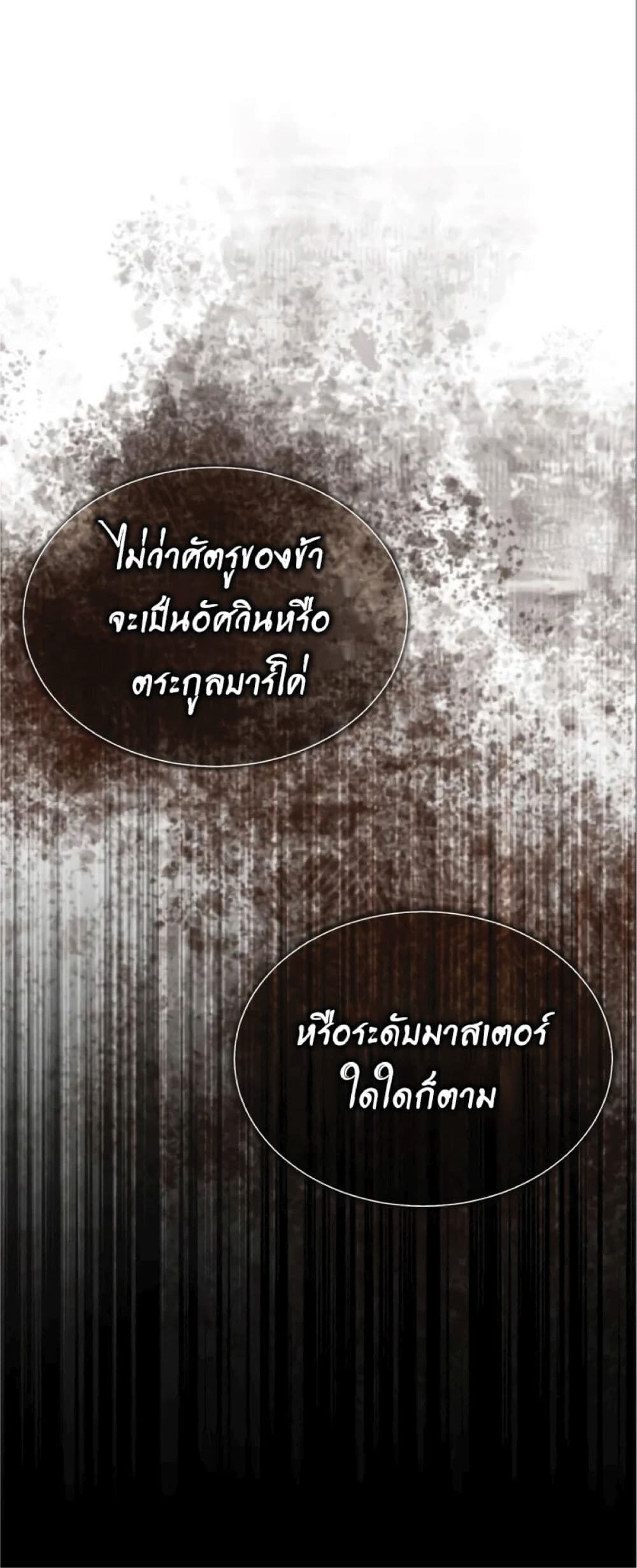 Read The Heavenly Demon Can’t Live a Normal Life TH Manga Online