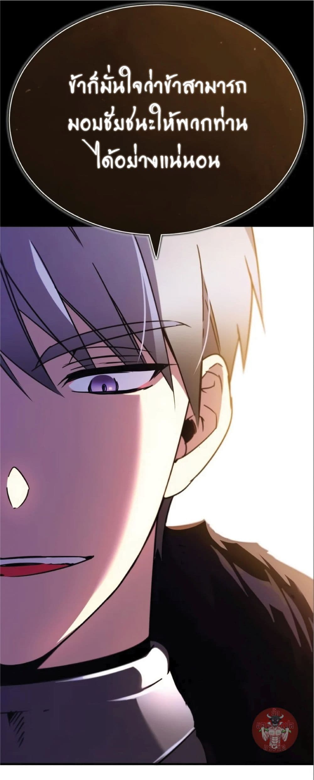 Read The Heavenly Demon Can’t Live a Normal Life TH Manga Online