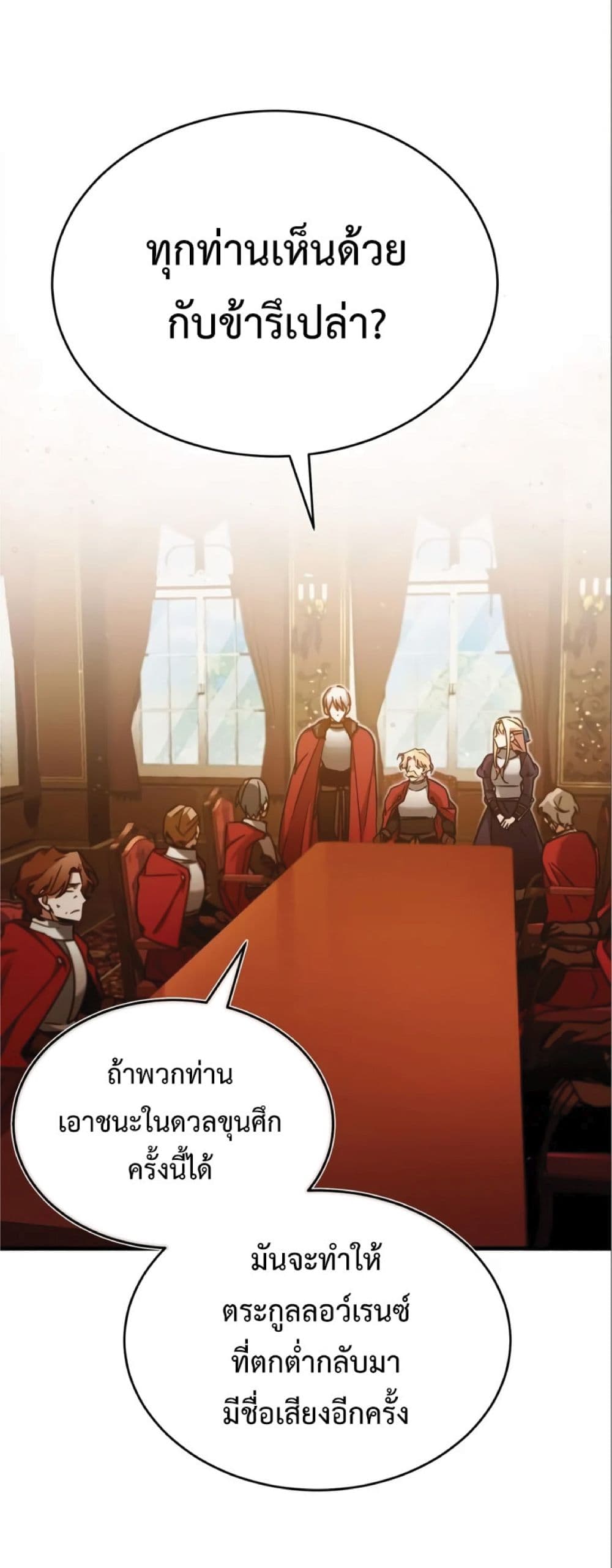 Read The Heavenly Demon Can’t Live a Normal Life TH Manga Online
