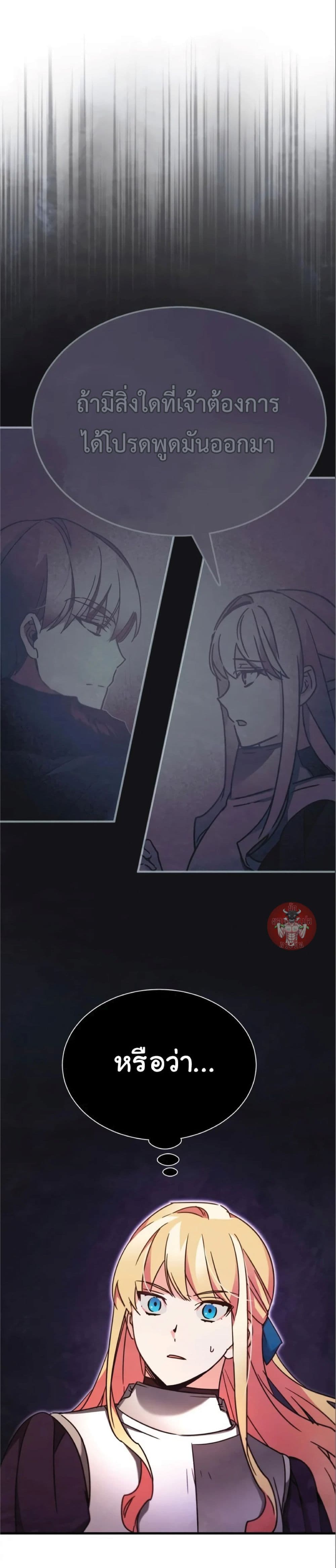 Read The Heavenly Demon Can’t Live a Normal Life TH Manga Online