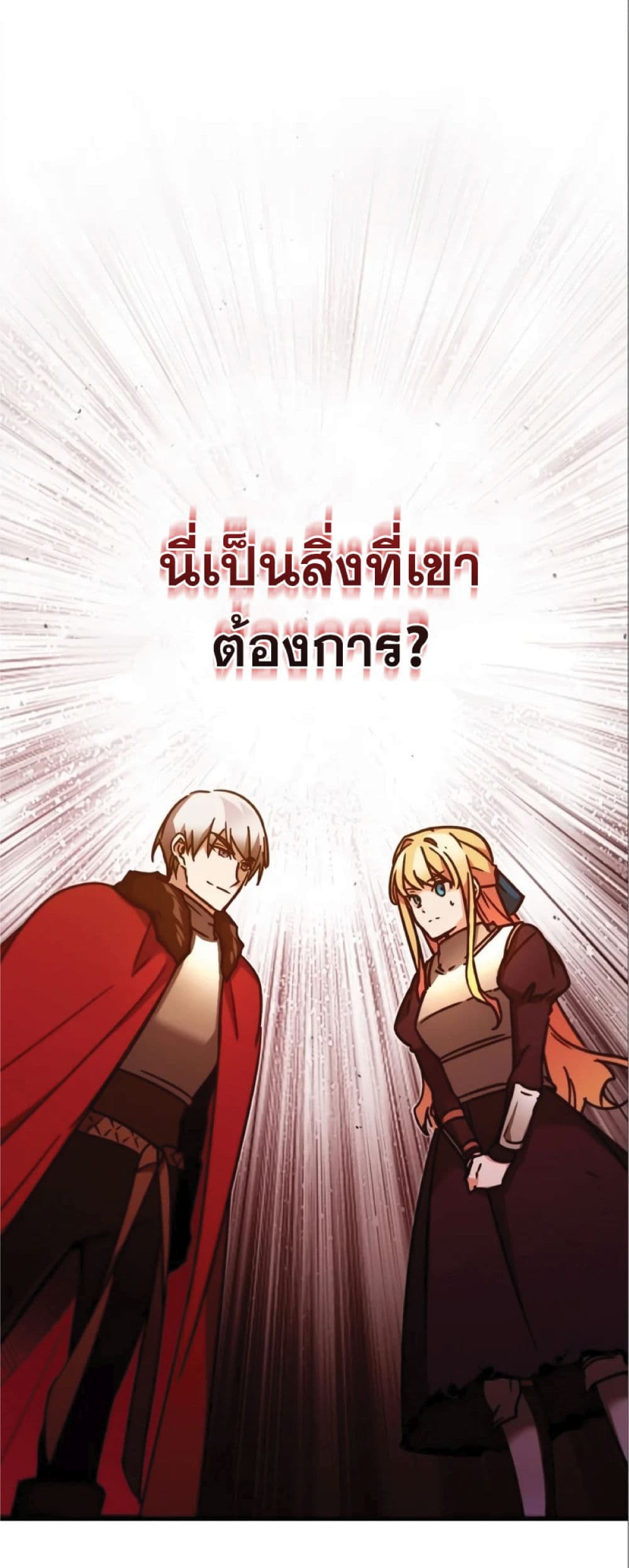 Read The Heavenly Demon Can’t Live a Normal Life TH Manga Online