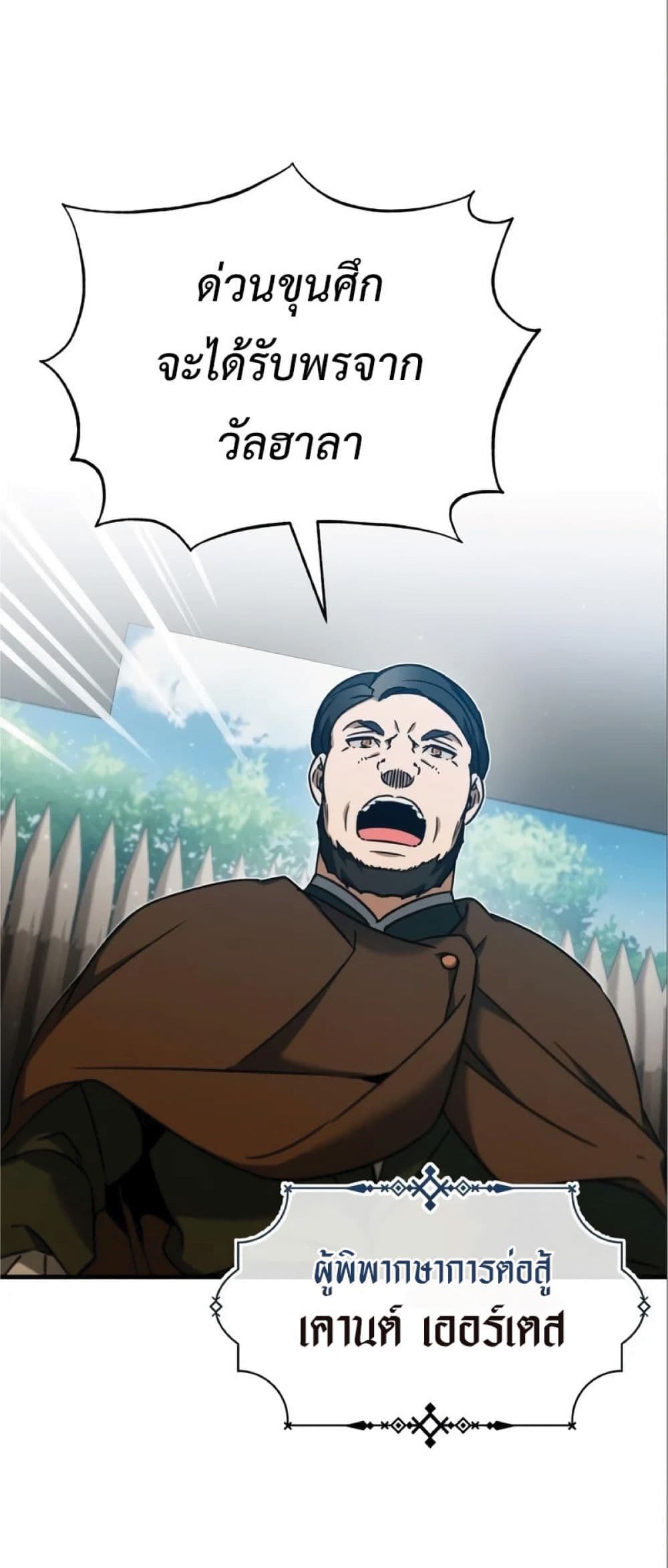 Read The Heavenly Demon Can’t Live a Normal Life TH Manga Online